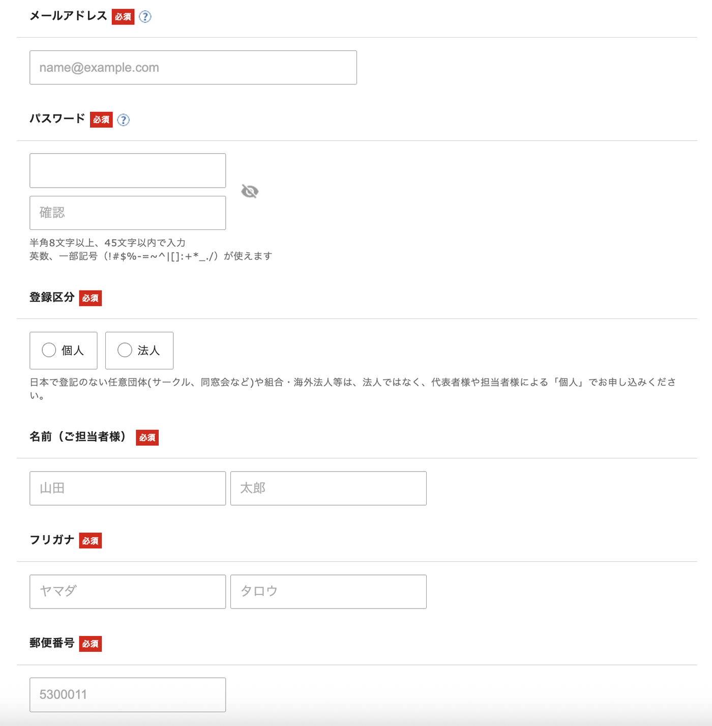 XServerアカウント情報の入力画面